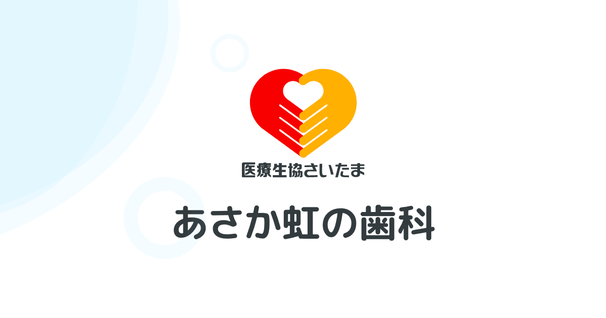 外来診療の外観